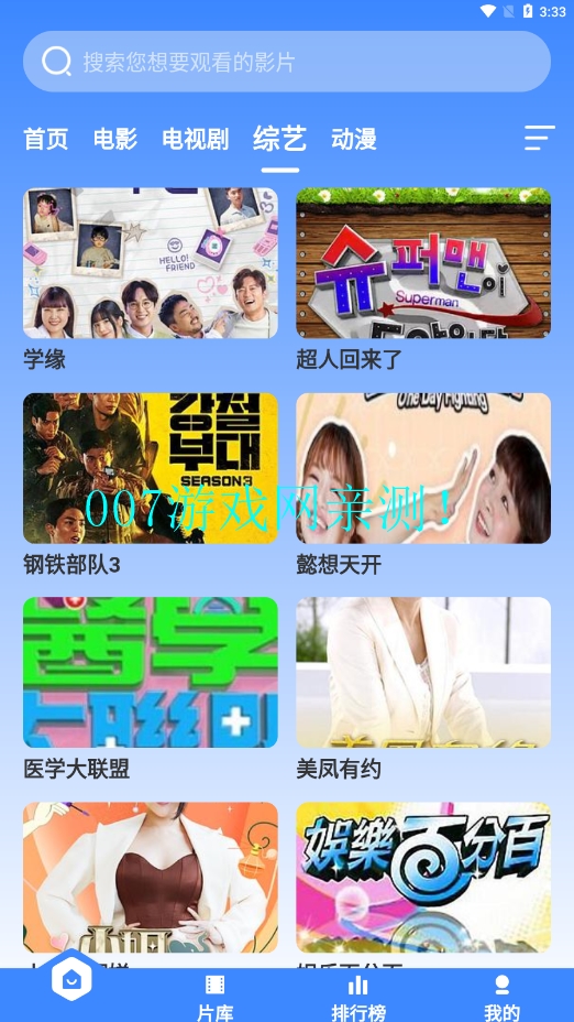 BT视频官方正版下载