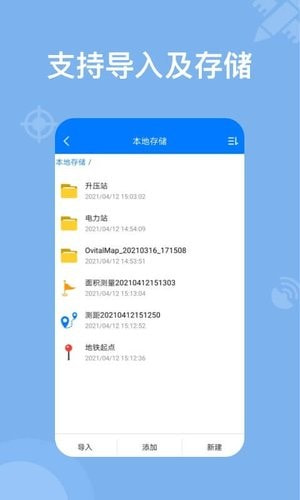 奥维地图app