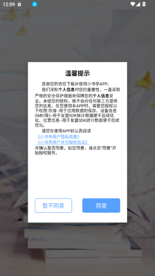 小书亭经典版官方2025最新版