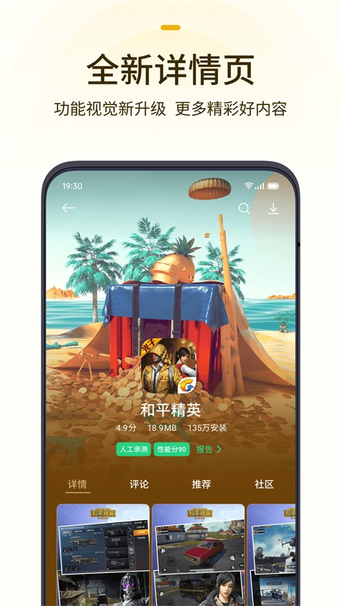 oppo游戏中心官方版下载