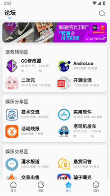 奇异社区app官方正版下载