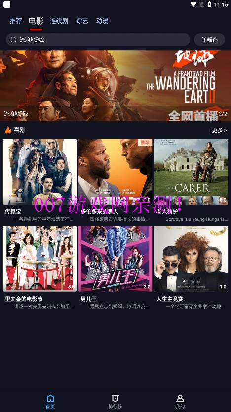 小九视频免费版下载