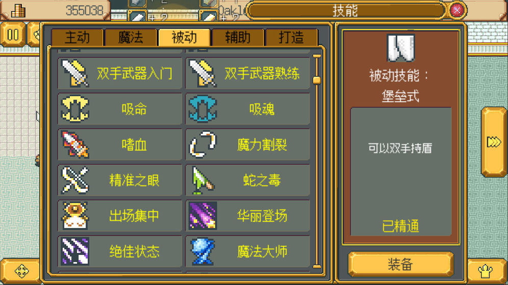 英雄迷宫冒险免费版(Tap Smiths)