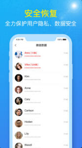 数据兔恢复大师app安卓版