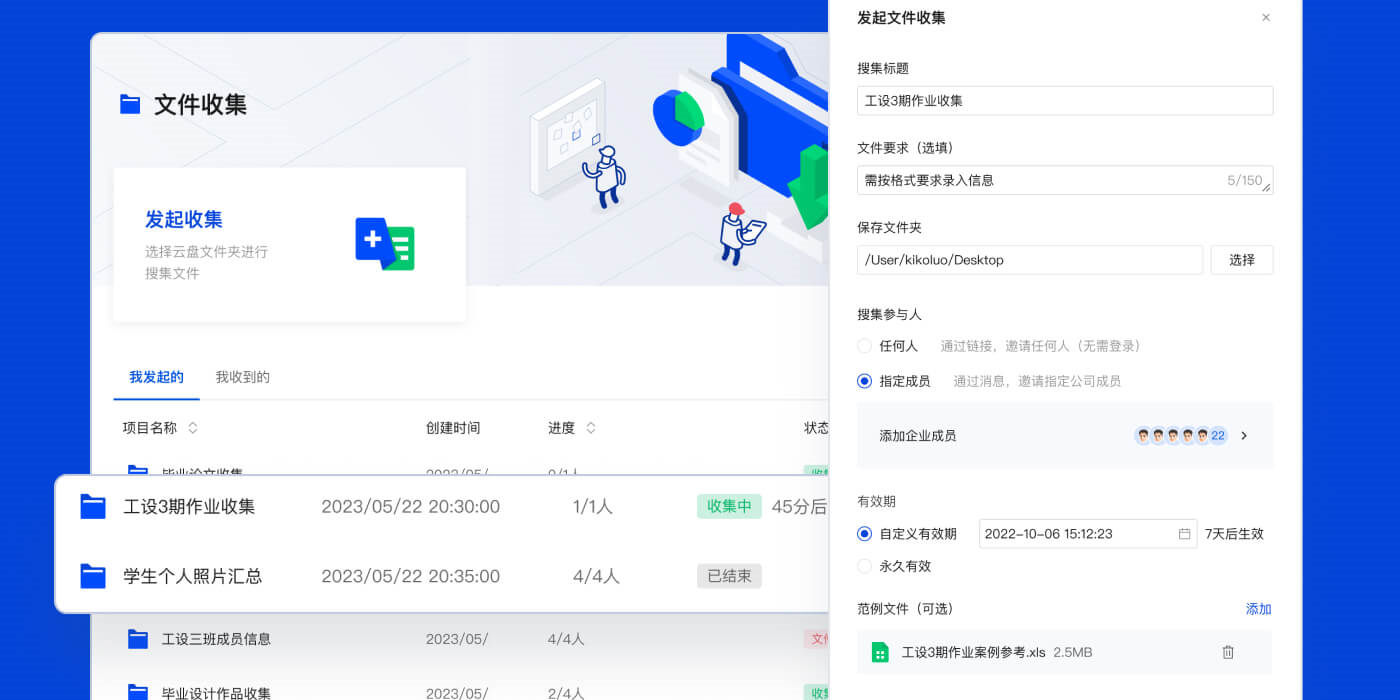腾讯云企业网盘