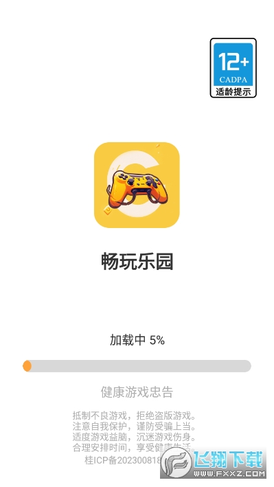 畅玩乐园下载手机版安装最新版