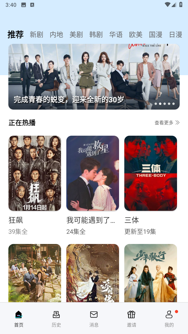 红豆视频最新版