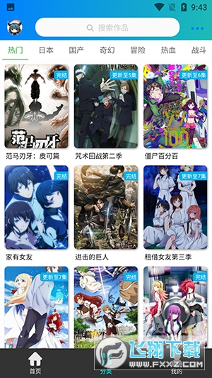 萌道动漫APP官方下载安卓手机版