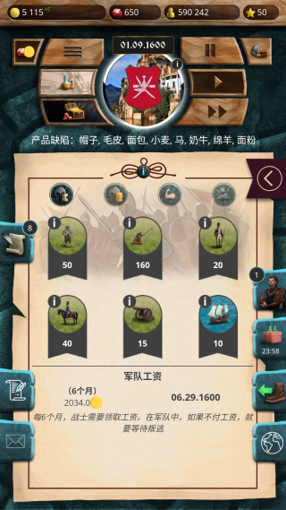 殖民时代
