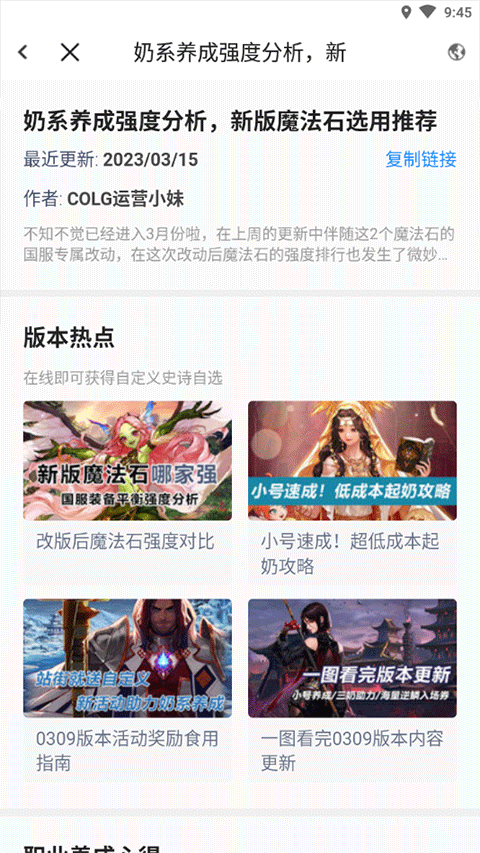 colg玩家社区