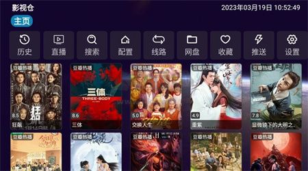 影视仓2026最新版本下载