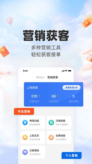 三维家设计师最新版