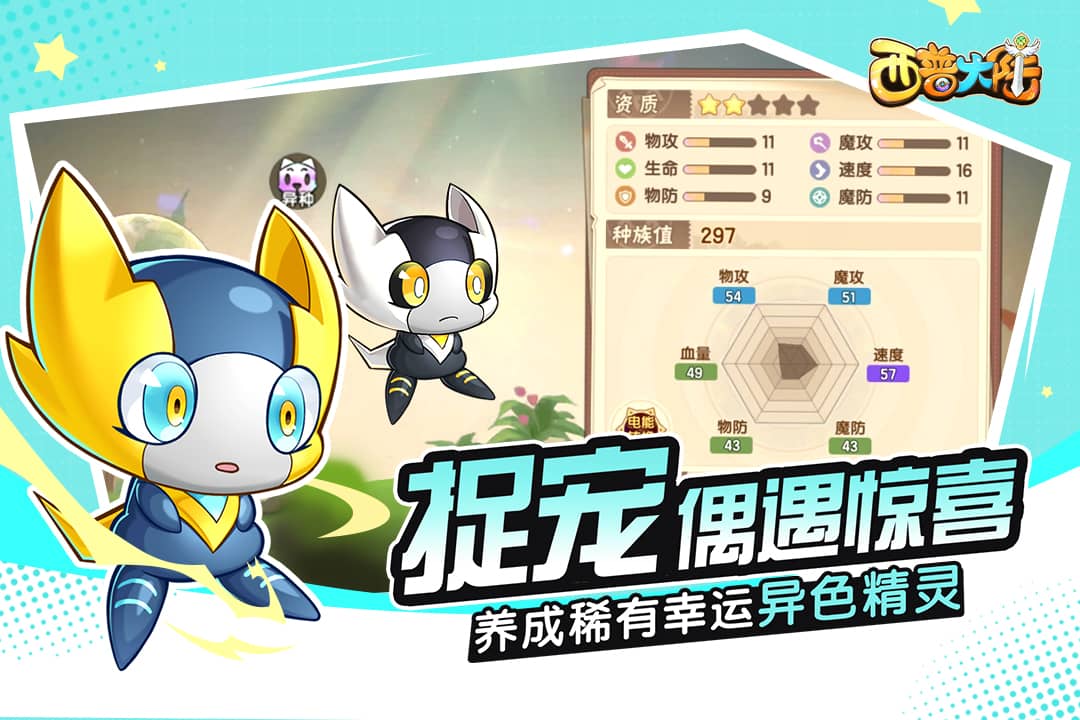 西普大陆(手游官网版)