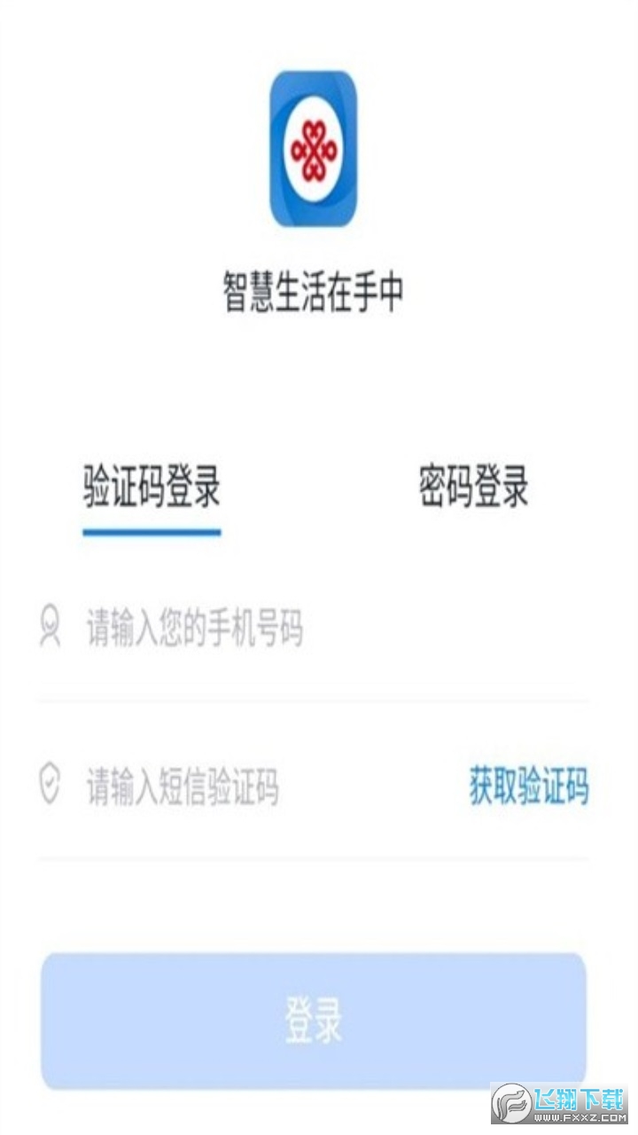 联通公众最新版本
