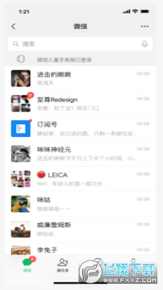 微信儿童版app最新版