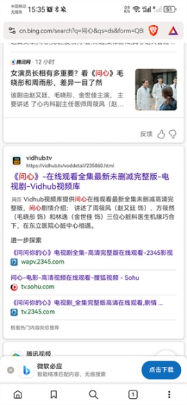 brave浏览器