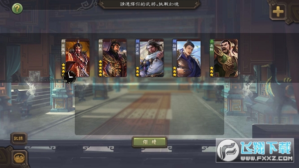 无名杀最新版2024