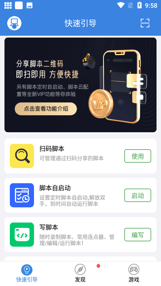 按键精灵手机版官方正版下载安装