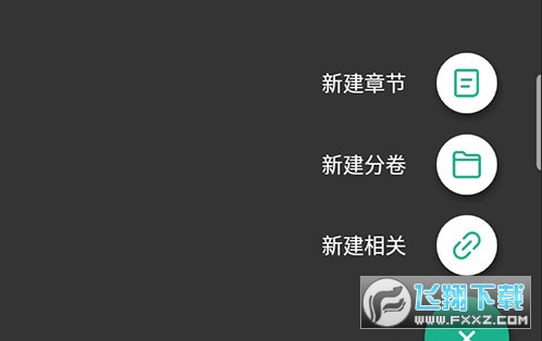 口袋写作官方最新版