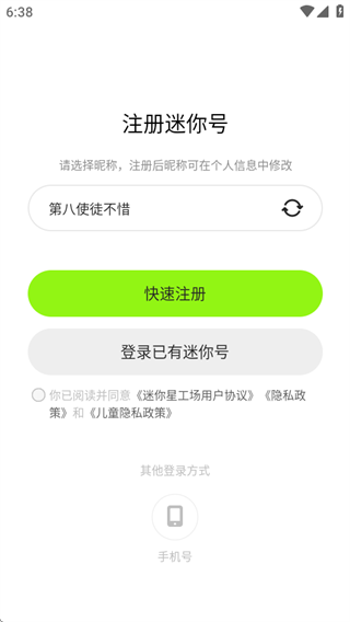 迷你编程app最新版下载(改名迷你星工场)