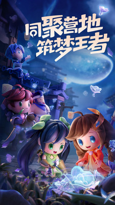 王者营地