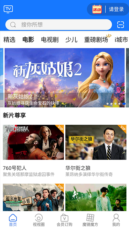 i视app监控摄像头手机版下载
