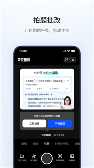 夸克影视app官方下载