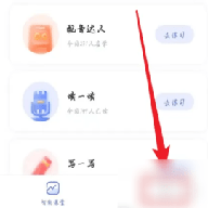 天学网学生端