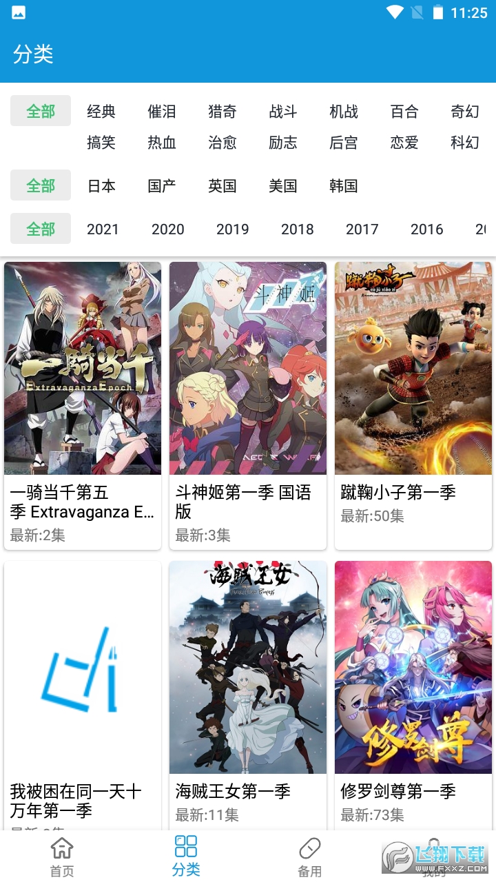 滴滴漫画(滴滴动漫)