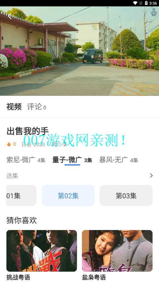 BT视频官方正版下载