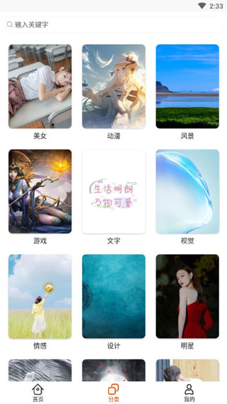 哈喽壁纸下载版安卓