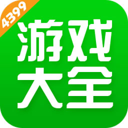4399游戏盒2026免费版