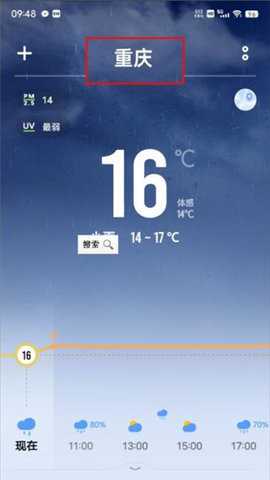 vivo手机天气
