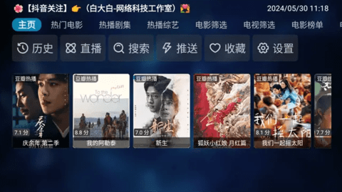 大白影视仓