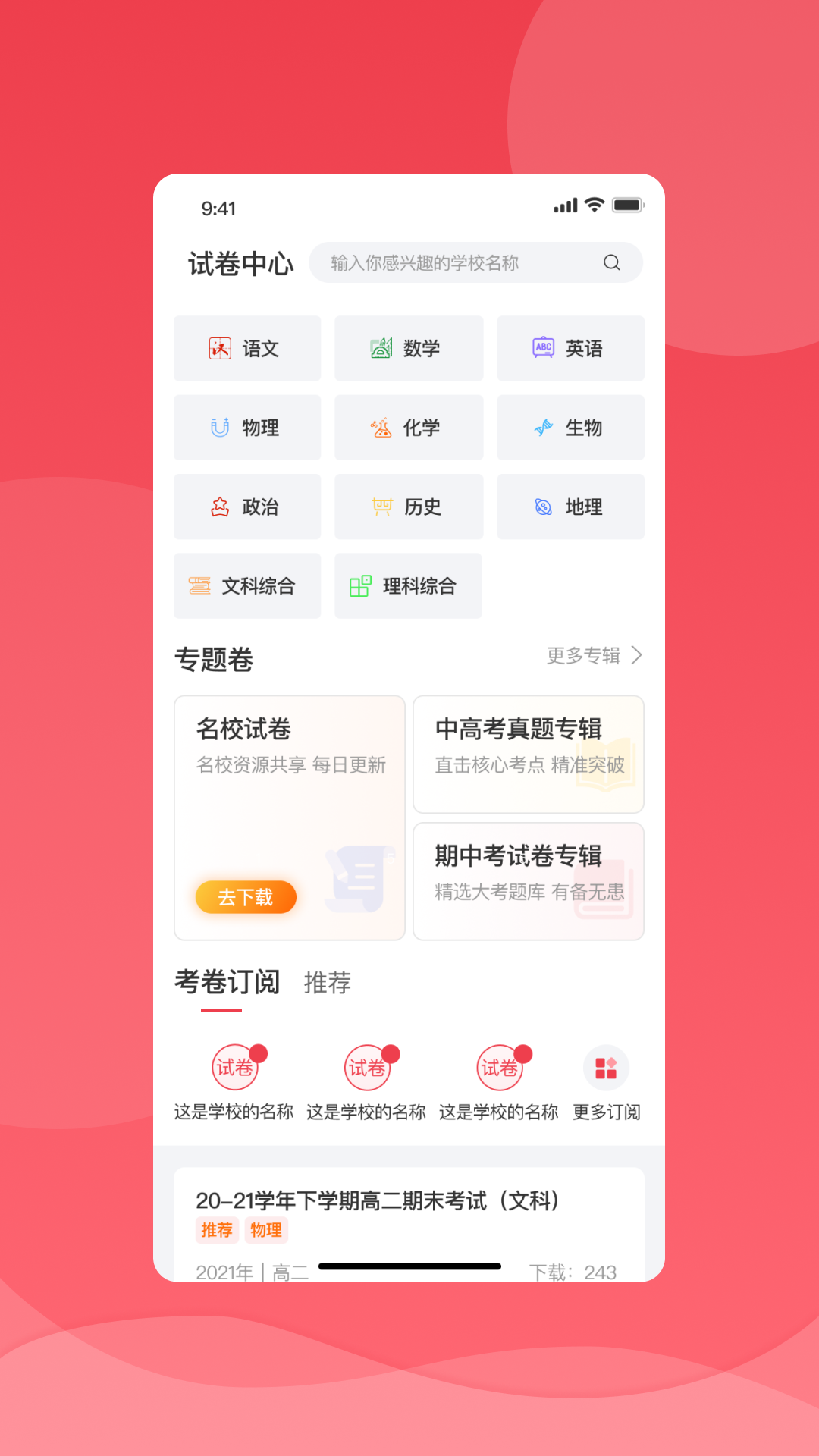 七天学堂app下载安装最新版