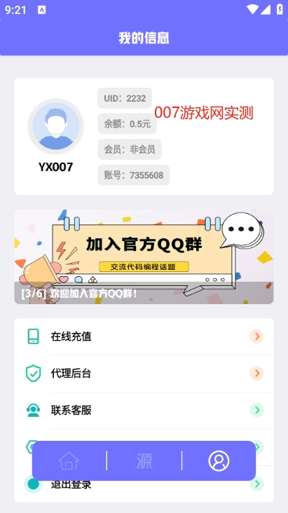 iAPP后台app最新版本免费下载