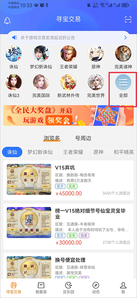 寻宝网