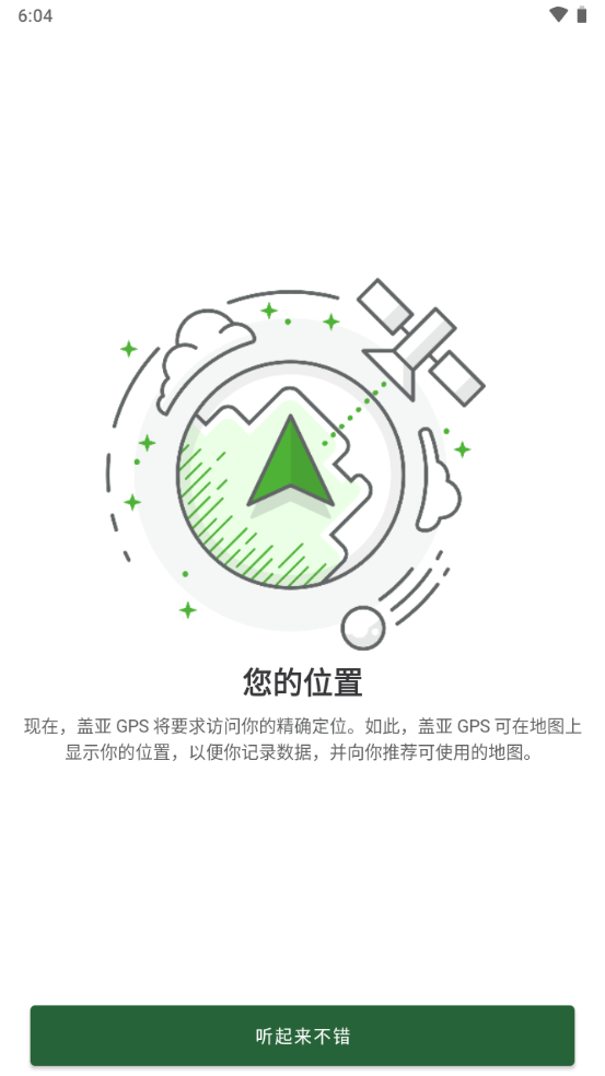 Gaia GPS