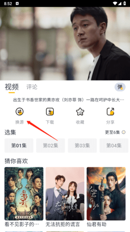 雏菊影视 1.0.0 安卓版