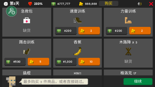 僵尸射击与防御最新版下载