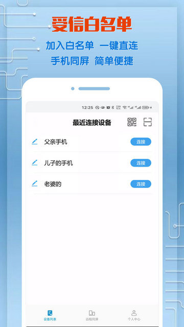 同屏助手app