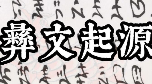 翻译局彝文输入法手机版下载