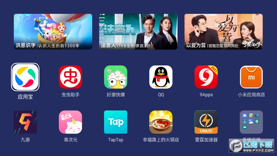 乐家桌面纯净版app