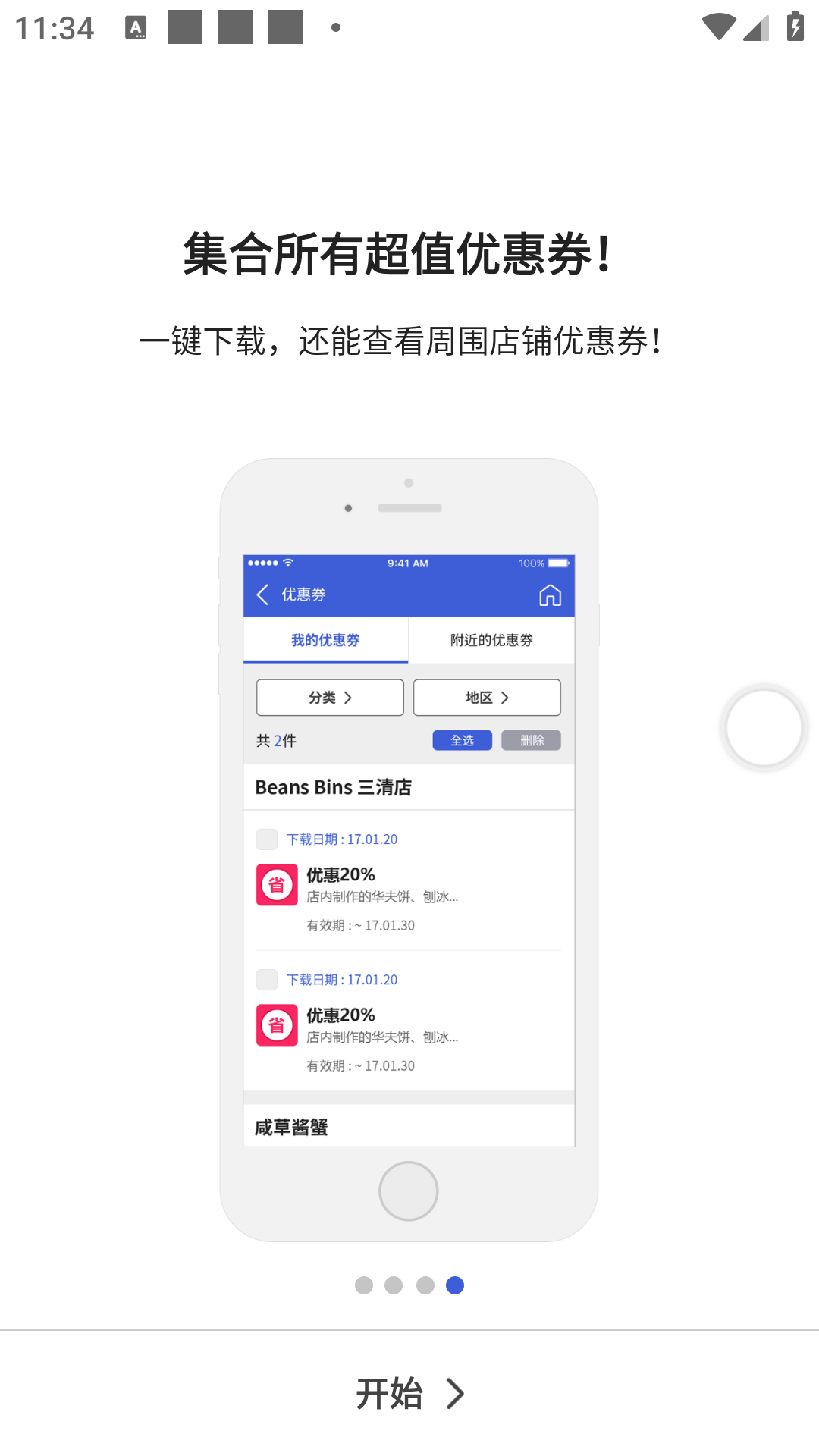 韩巢韩国地图app下载最新中文官方版
