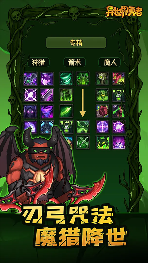 异世界勇者官方版