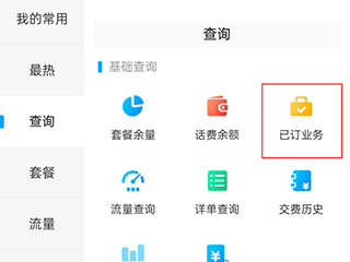 中国移动app官方下载手机版