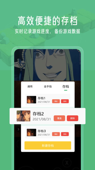 小马模拟器下载安装最新版