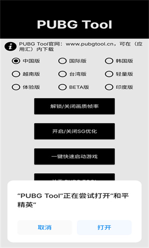 画质助手手机版