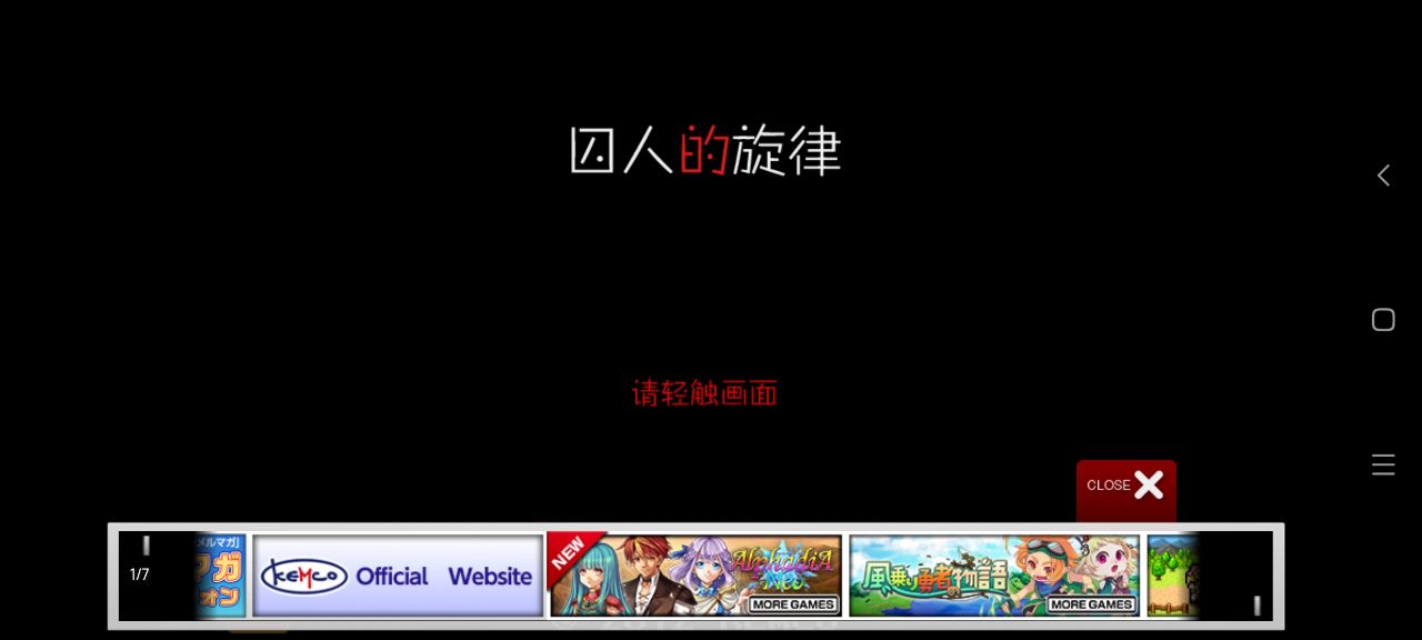 囚人的旋律手机汉化版下载