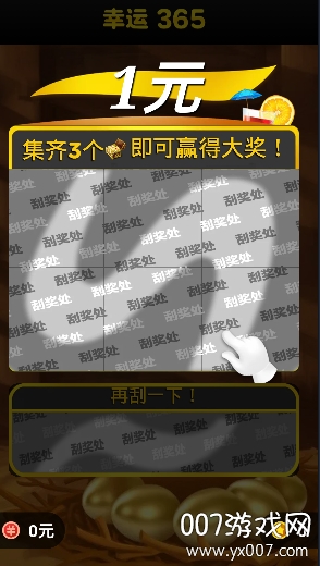 233游戏盒子最新版下载